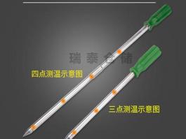 糧食測(cè)溫桿